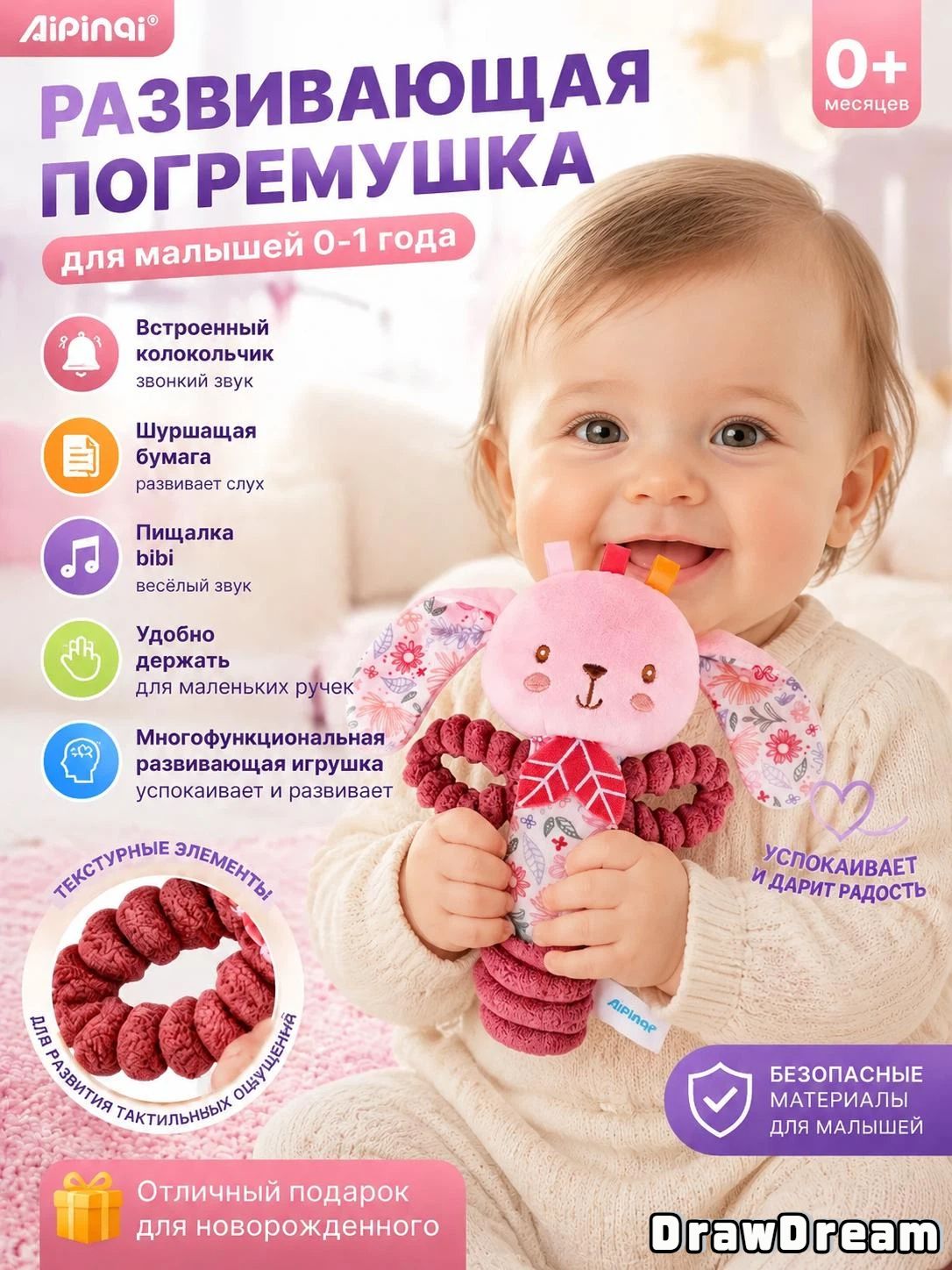 Погремушка для новорожденного 0+ Зайка, мягкая развивающая погремушка-пищалка для моторики малютки