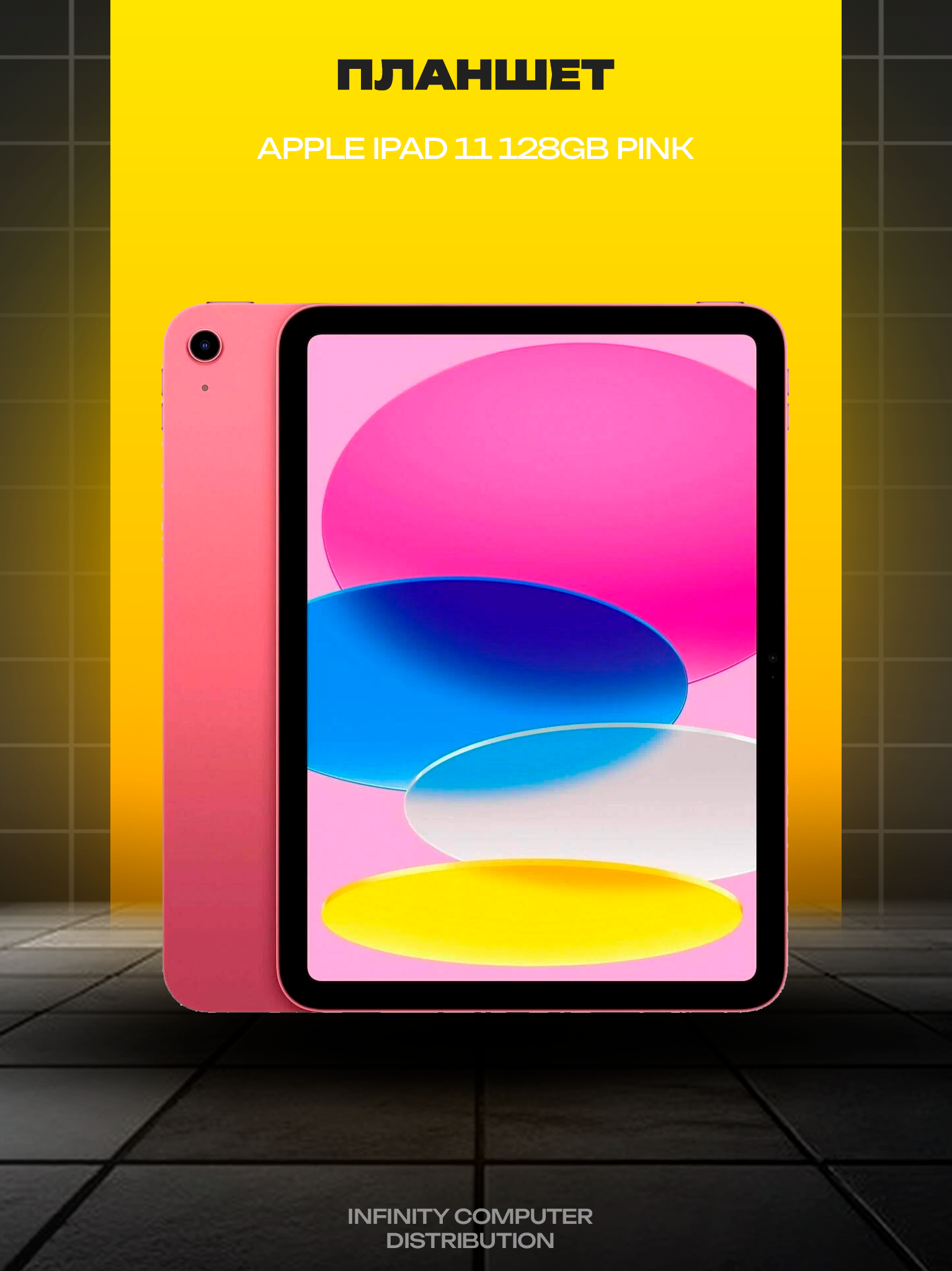 Планшет Apple iPad 11-го поколения 128GB Wi-Fi Pink, 11", Liquid Retina