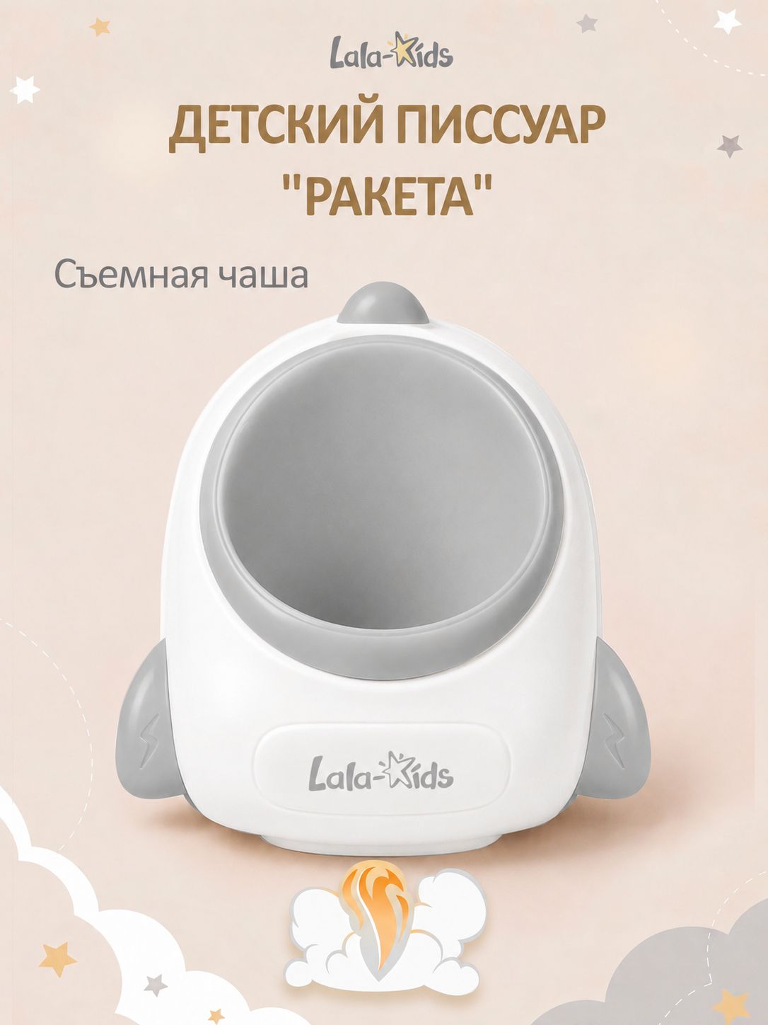 Писсуар детский "Ракета"