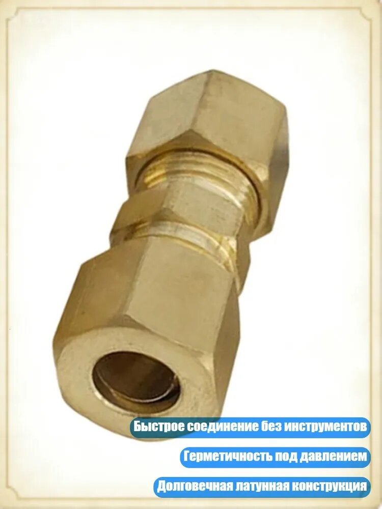 Коррозионностойкий латунный быстроразъемный адаптер 3/16 для экстренного ремонта труб, - 12.7