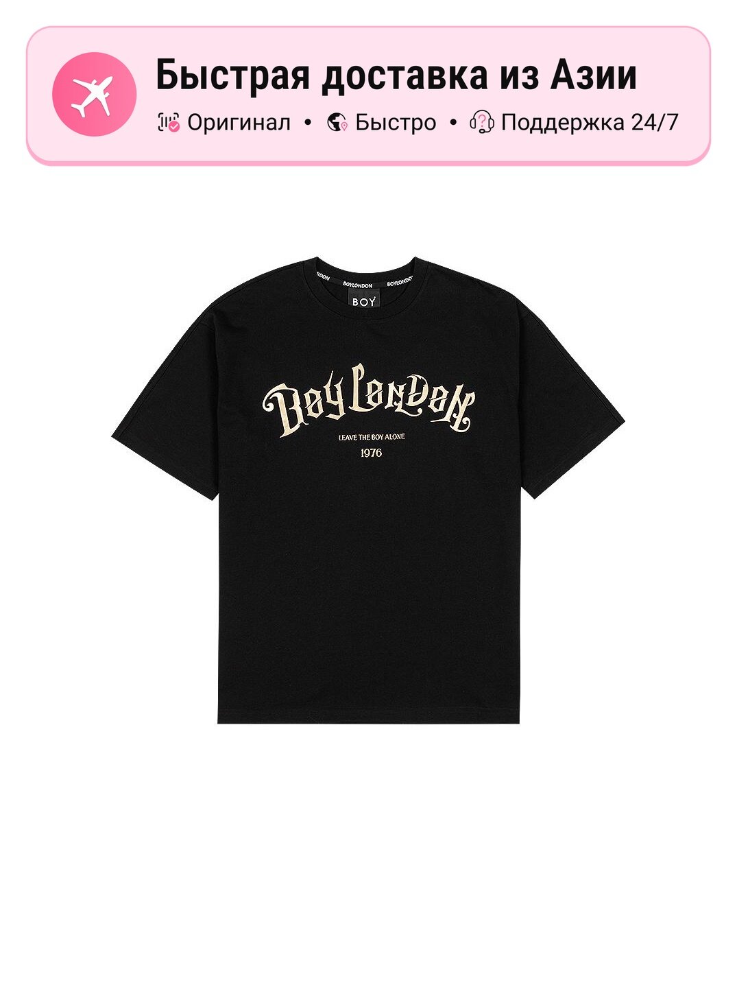 Футболка BOY LONDON Boy London