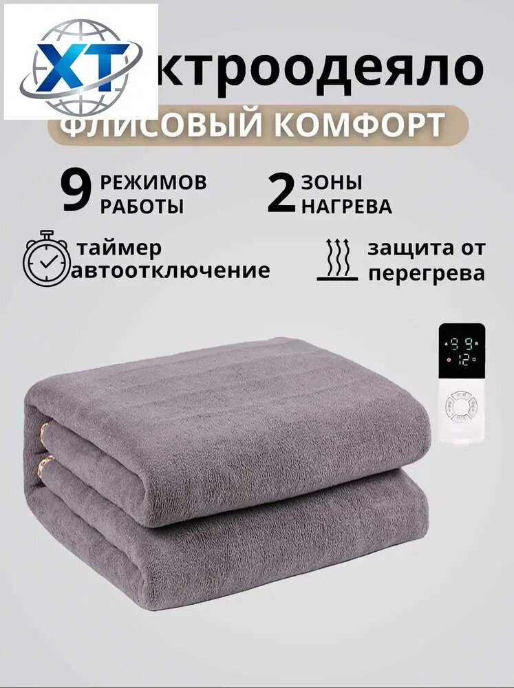 Электроодеяло 90x180 см, 120 Вт, с регулировкой температуры, для дома и тела, с подогревом для дома