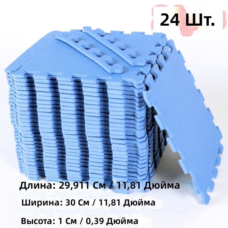 Модульный коврик для тренировок из легкого пеноматериала, 24 шт, синий цвет, глубокие крестообразные канавки, нескользящий, без запаха, для дома, фитнеса, йоги и пилатеса