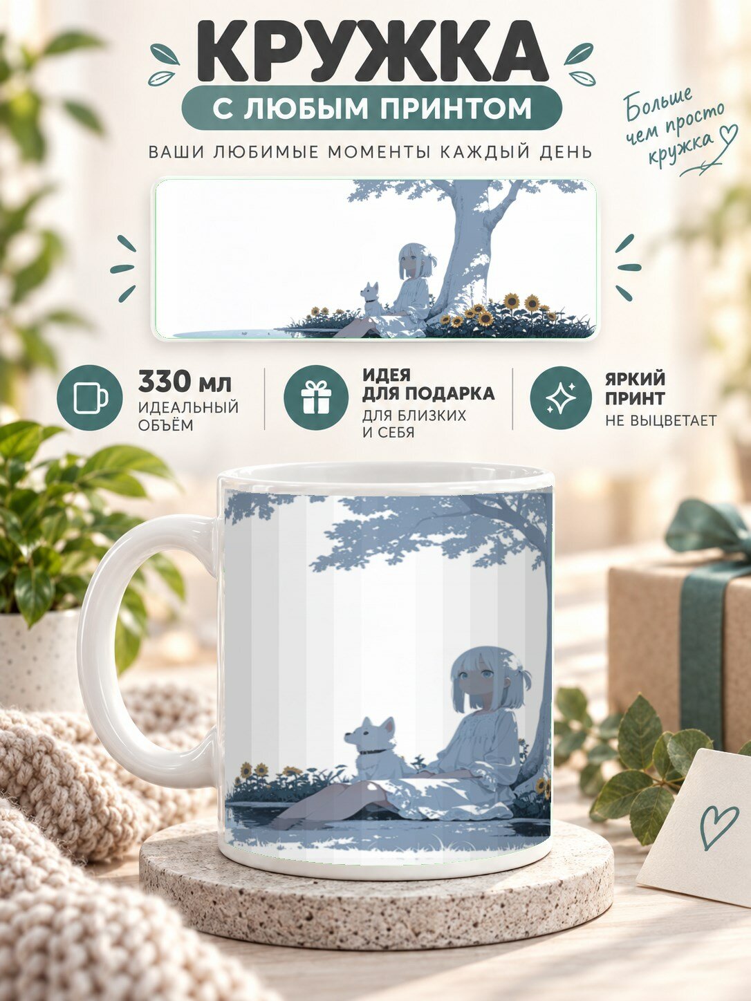 Керамическая кружка MoodRoom 330 мл с глянцевой поверхностью, с принтом девушки, UG33036454