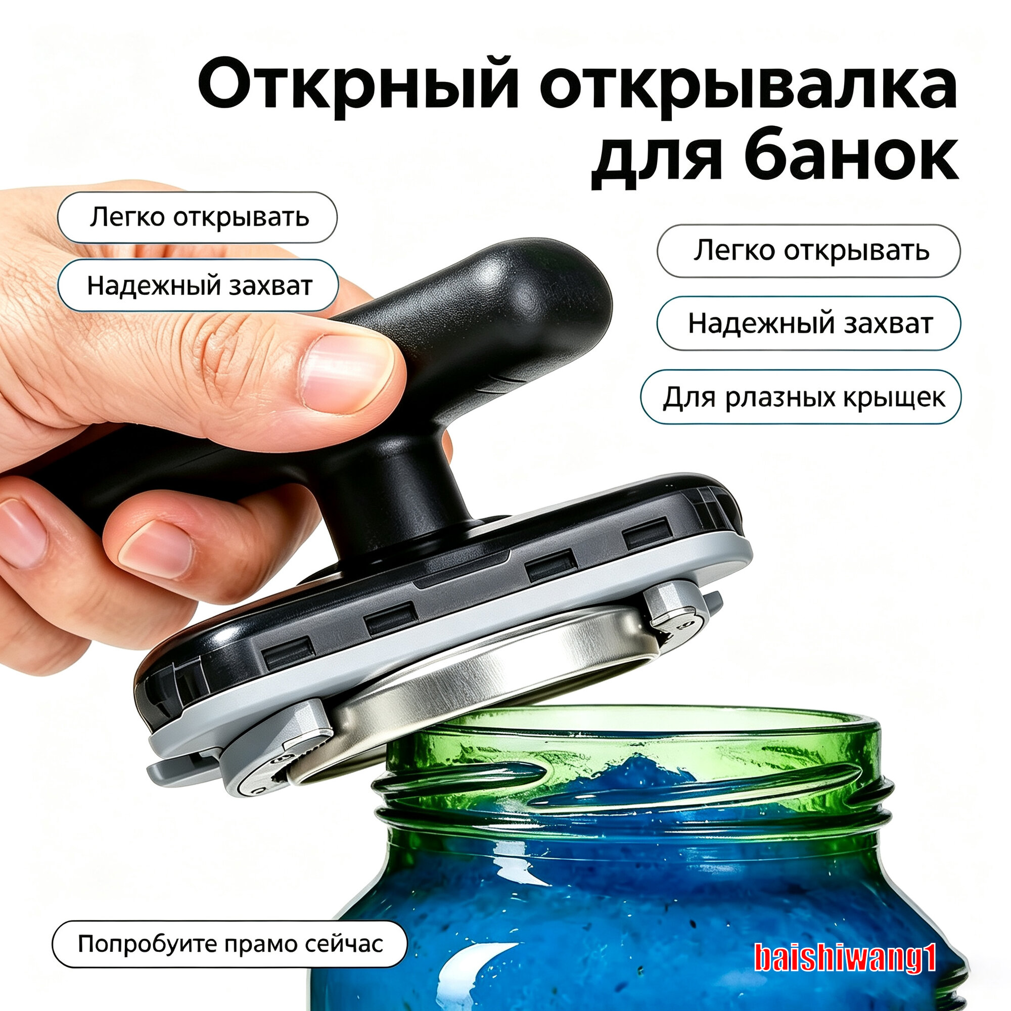Открывалка 11.5 см нержавеющая сталь 1 шт черный матовый