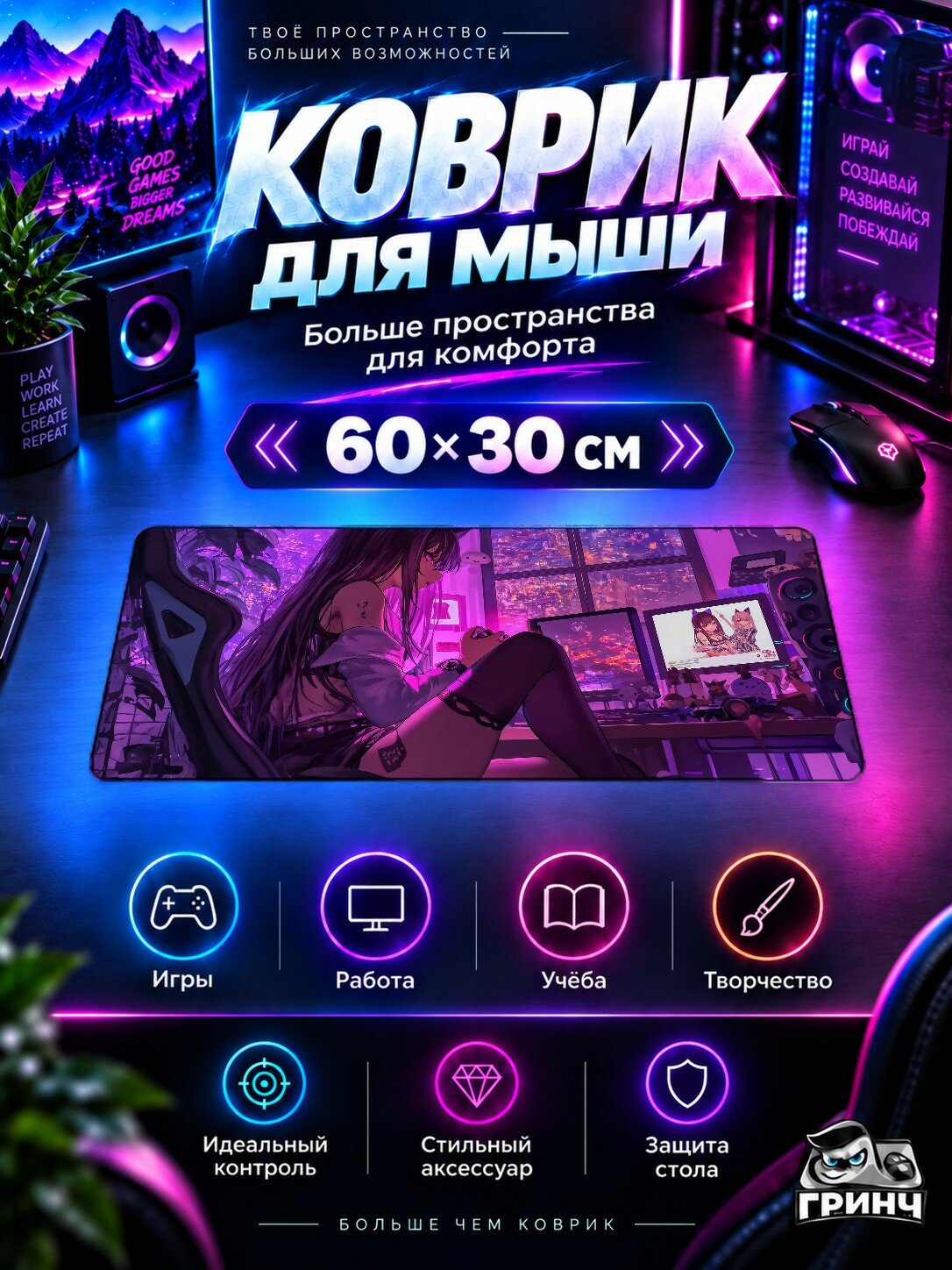Игровой коврик для мыши жаккард 60х30 см Twilight Gamer Chill In The City Glow Сумерки Спокойствие Город Свечение