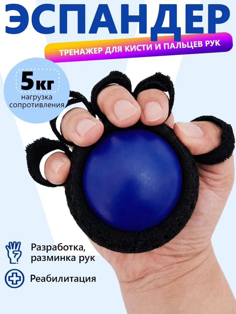 Эспандер , 1 шт, 5 кг