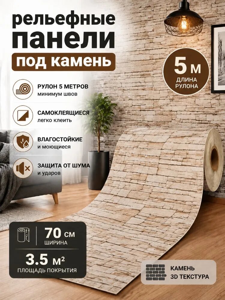 3D Самоклеящиеся кирпичные стены, мягкие влагонепроницаемые обои, кухня, спальня и фойе украшены 70 см * 5 м