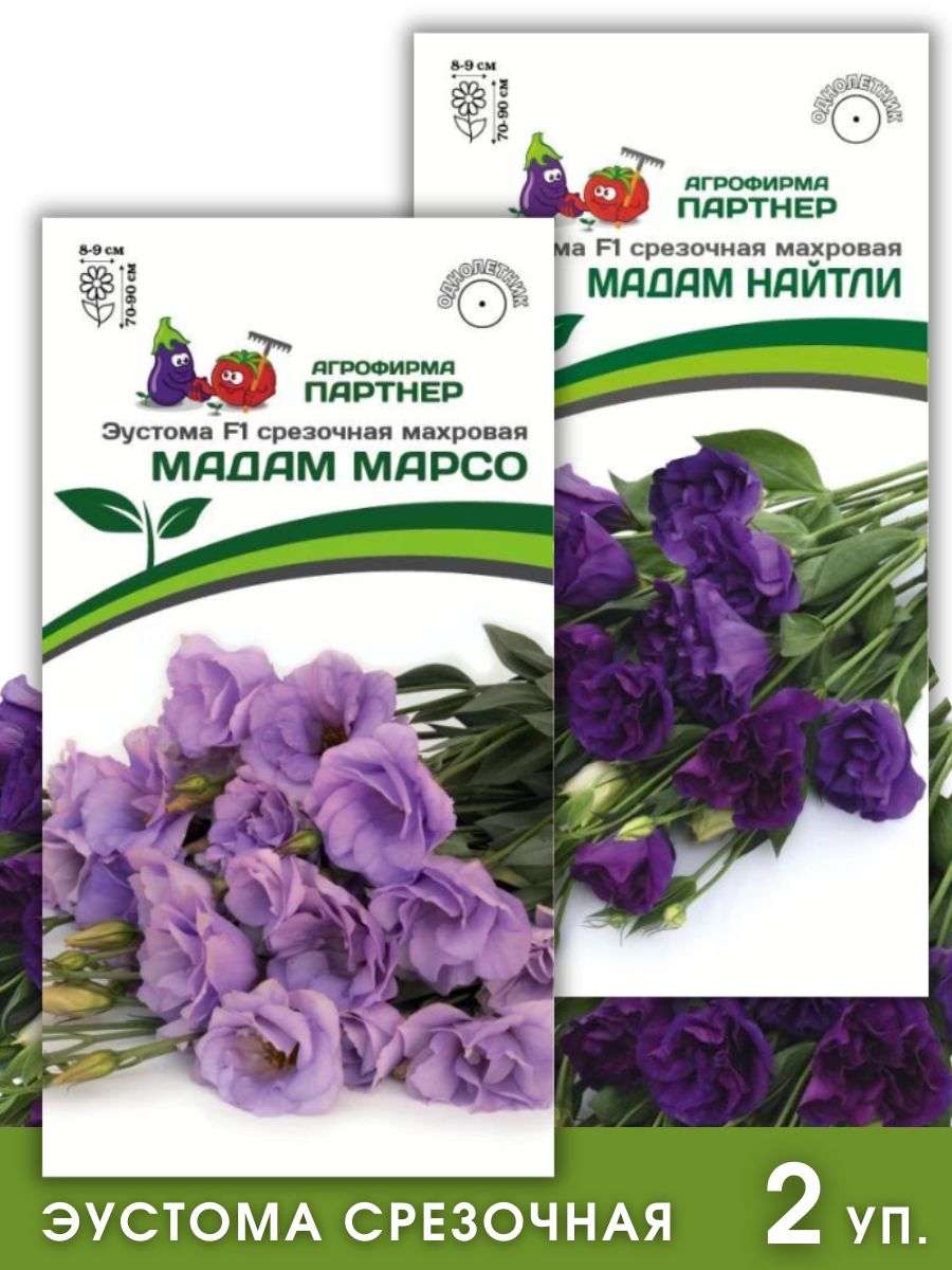 Семена Эустомы срезочной