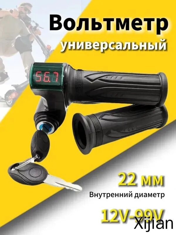 Ручка газа для электротранспорта