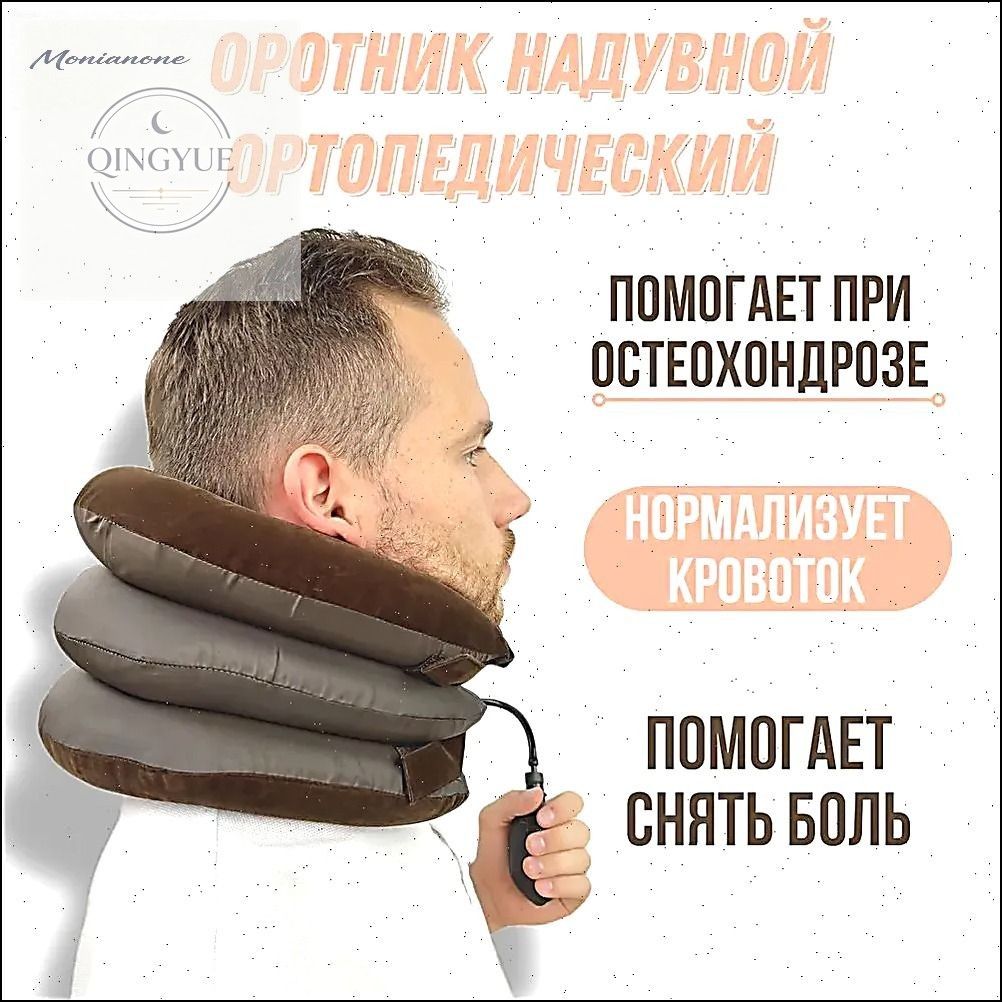 Подушка для шеи, Артикул: 5273708007, Материал: Велюр искусственный