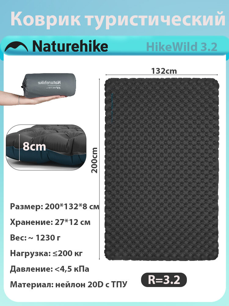 Naturehike Двуспальный туристический надувной коврик каремат для кемпинга водонепроницаемый с насосом