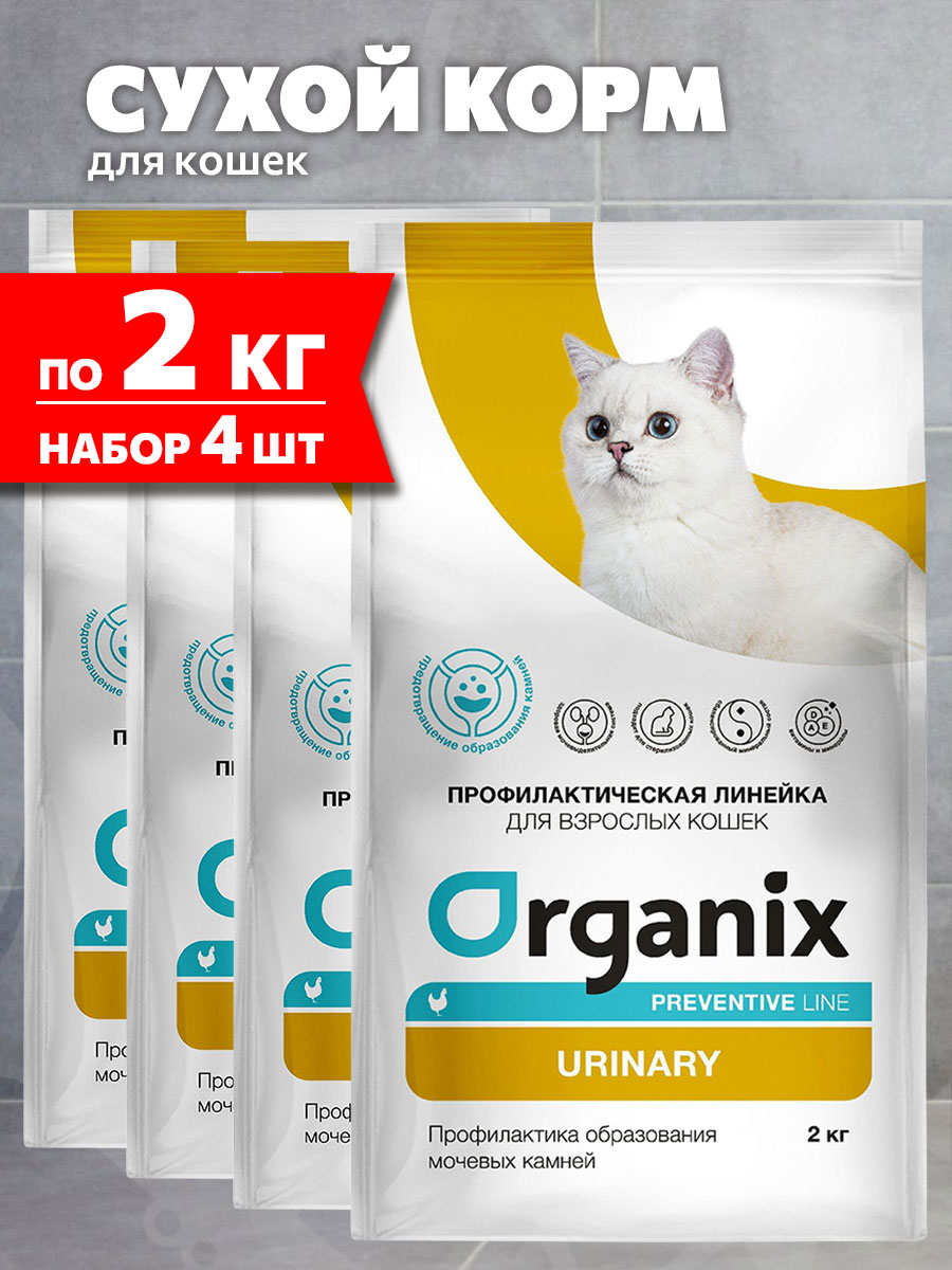Корм сухой Organix Preventive Line Urinary для взрослых кошек при мочекаменной болезни, 2 кг 4 шт