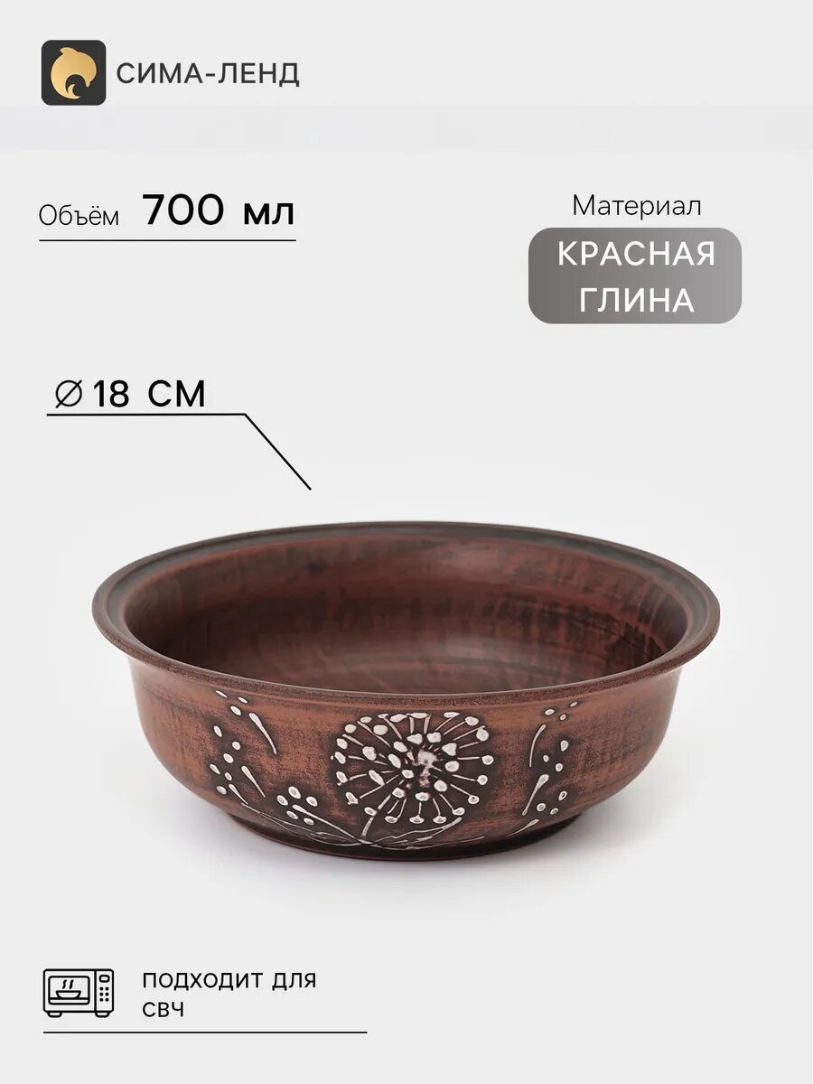 Тарелка сервировочная для кухни глубокая «Одуванчик»700 мл