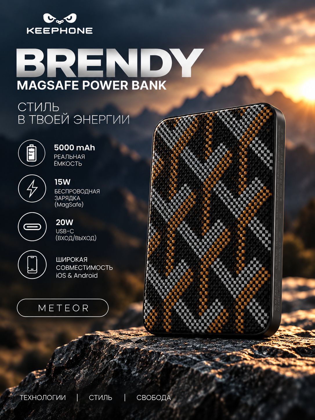 Внешний аккумулятор Keephone Brendy MagSafe 5000 мАч, беспроводной Power Bank 15 Вт, USB-C 20 Вт, Ultra Slim, Meteor