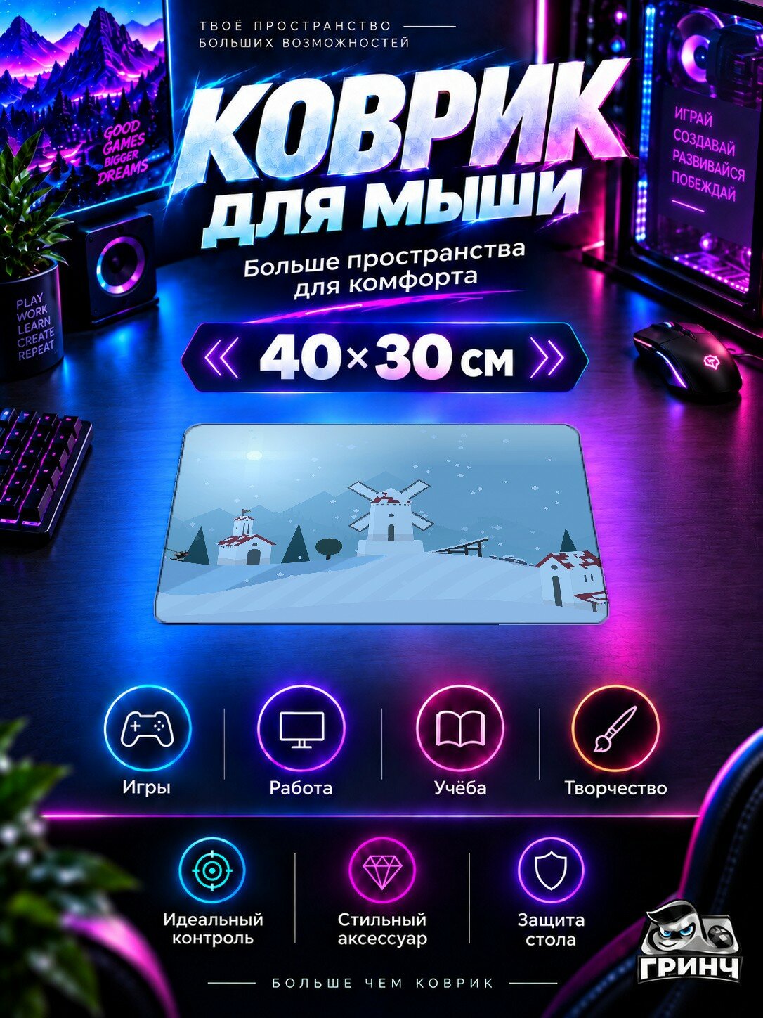 Игровой коврик для мыши The Alto Collection / Те Алто Коллектион — The Alto Collection 40х30 см L