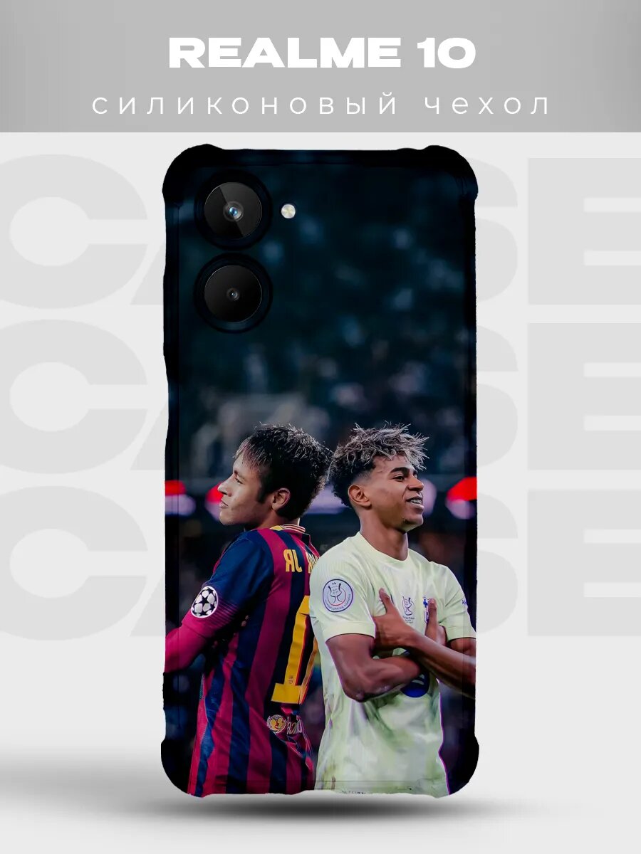 Чехол на Realme 10 Неймар Ямаль Барселона