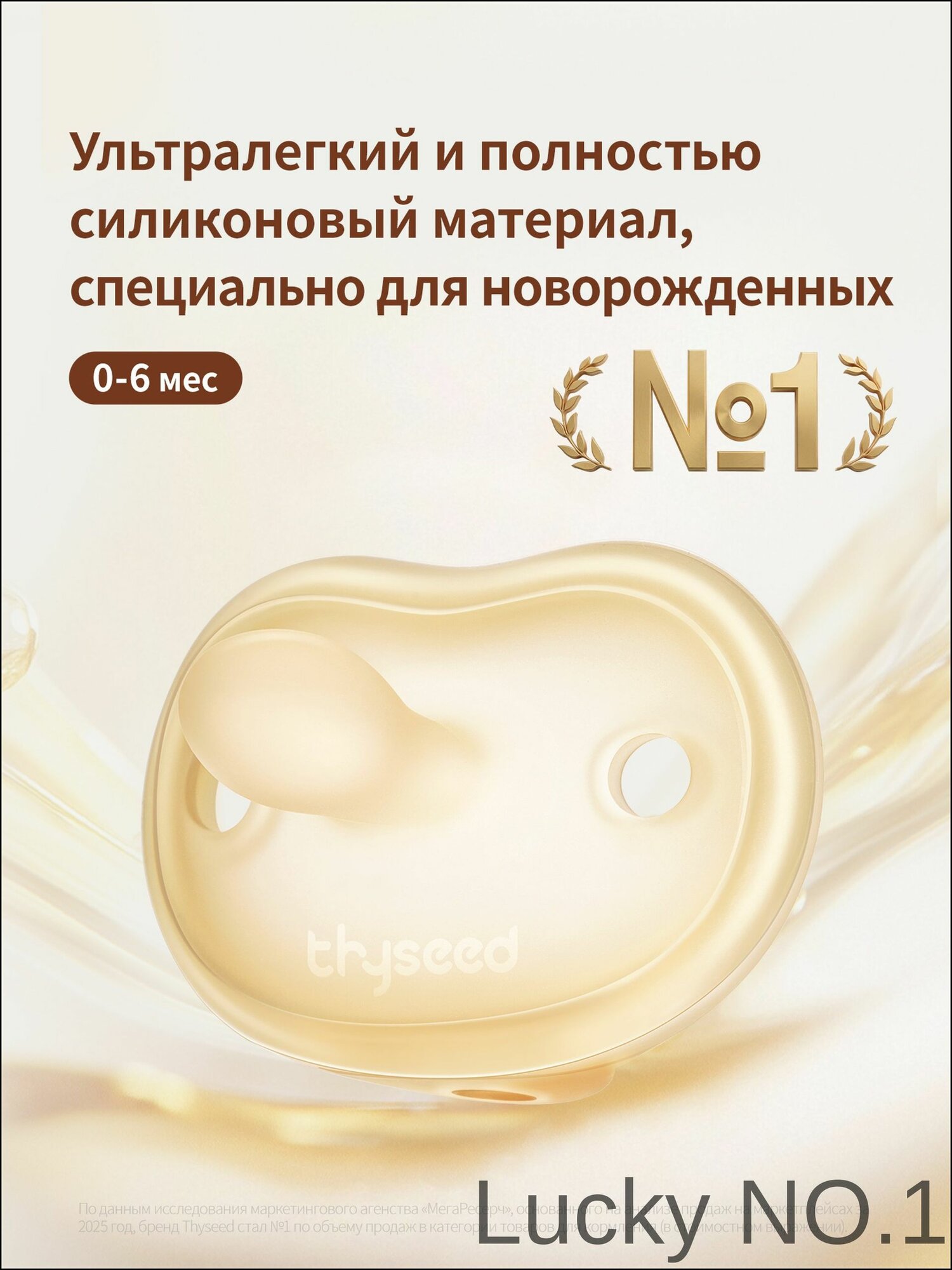 Соска пустышка для новорожденных 0-6 мес, 1 шт, Артикул: 5661982154