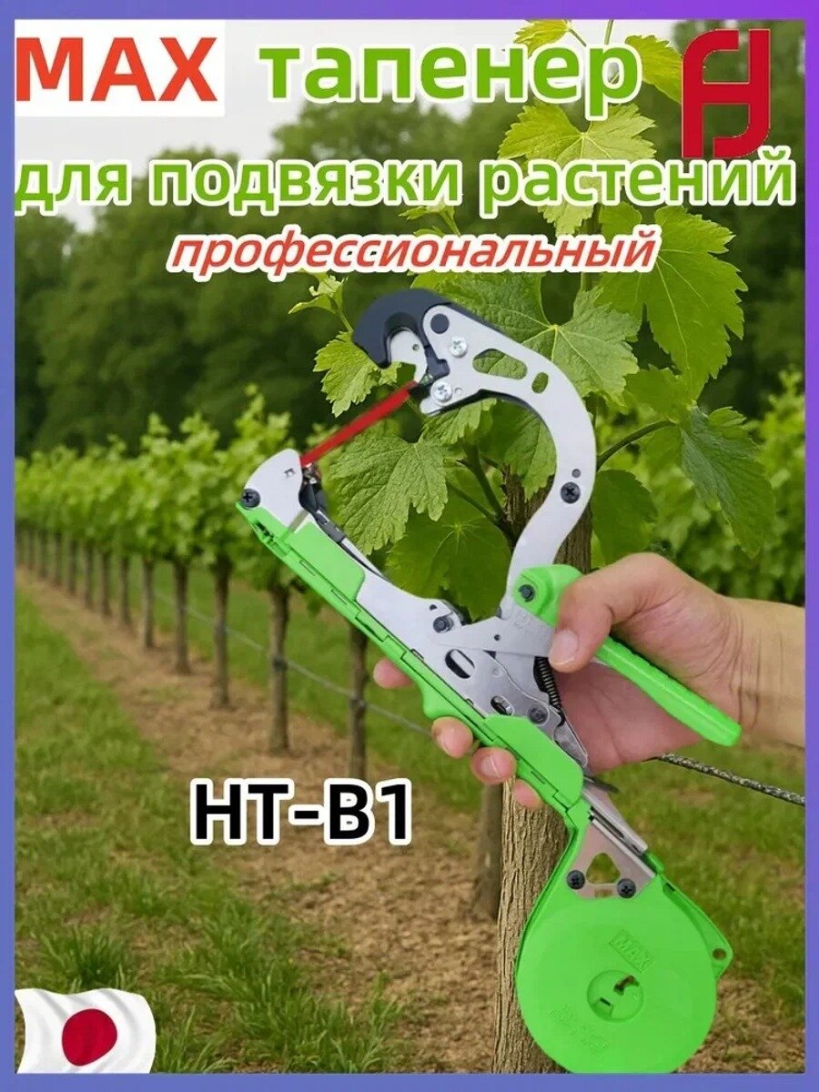 Фитомодуль,4.8см,1шт