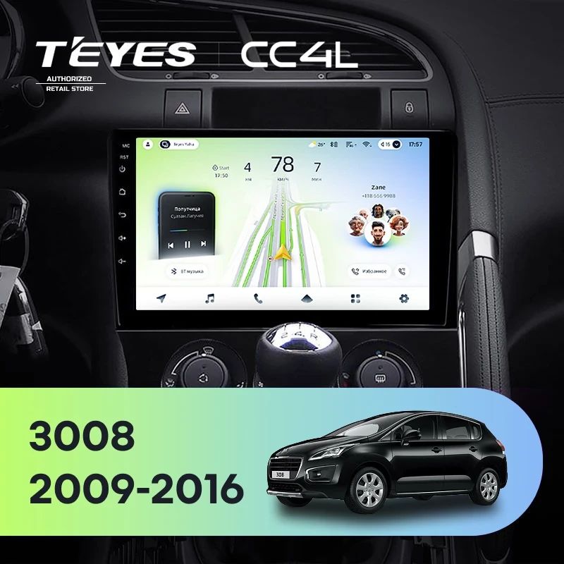 Штатная магнитола Teyes CC4L 6/64 с DTS Peugeot 3008 1 (2009-2016) F2