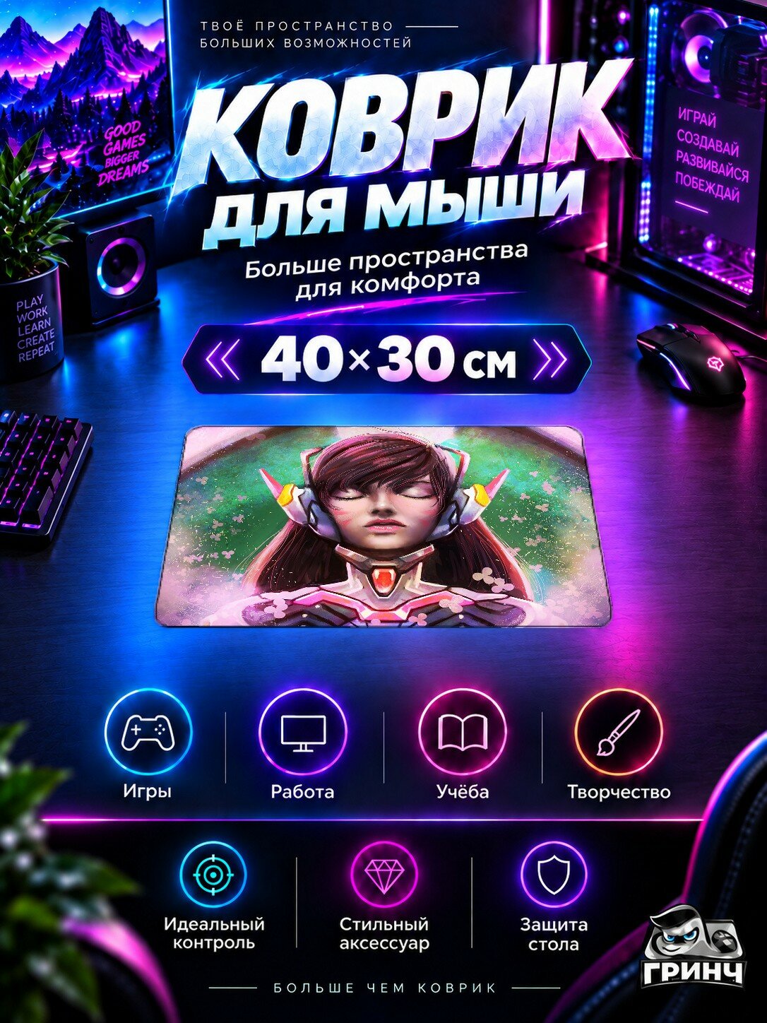 Игровой коврик для мыши 40×30 см — Overwatch / Овервотч — Dva Overwatch Artwork