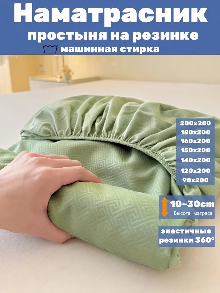 Простыня на резинке 90x200 см ситец, медь геометрический
