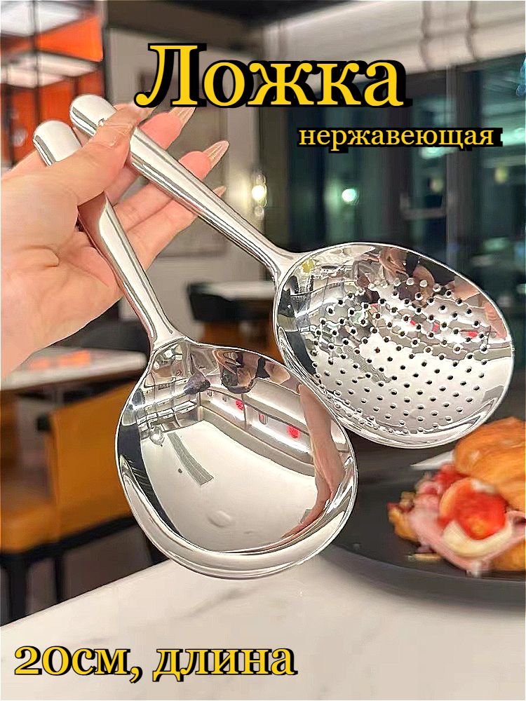 Набор вилка и ложка для салата дуршлаг зеркальный