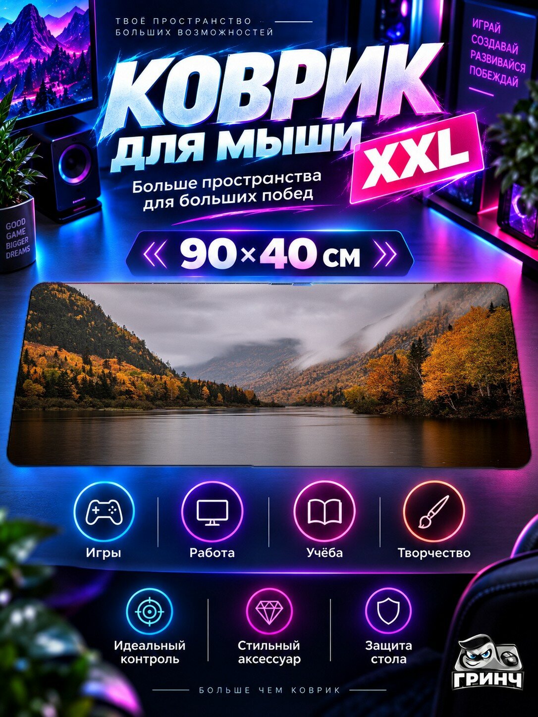 Игровой коврик для мыши жаккард 90х40 см Biker Neon Байкер Неон