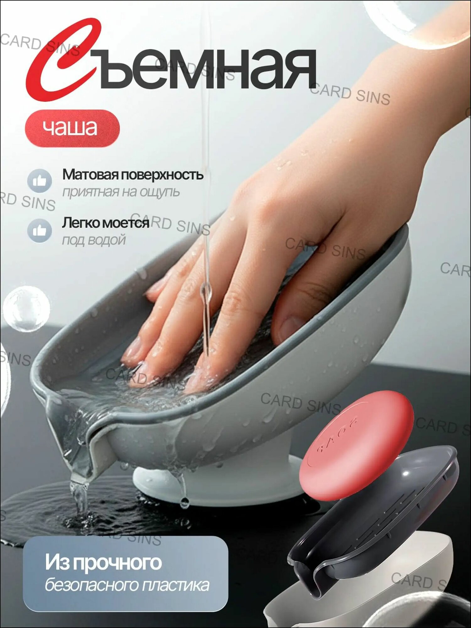 Мыльница — фото 1