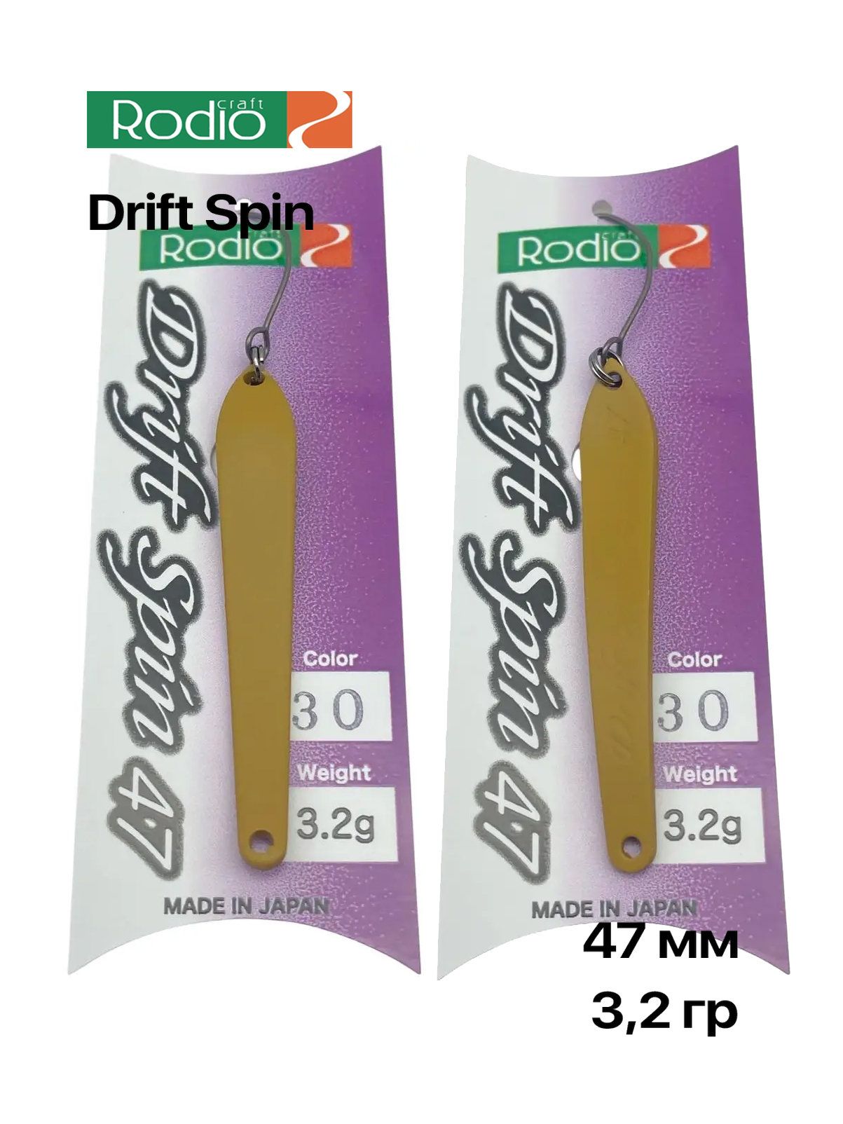 Блесна Rodio Craft Drift Spin, 47 мм, 3,2 г, #30
