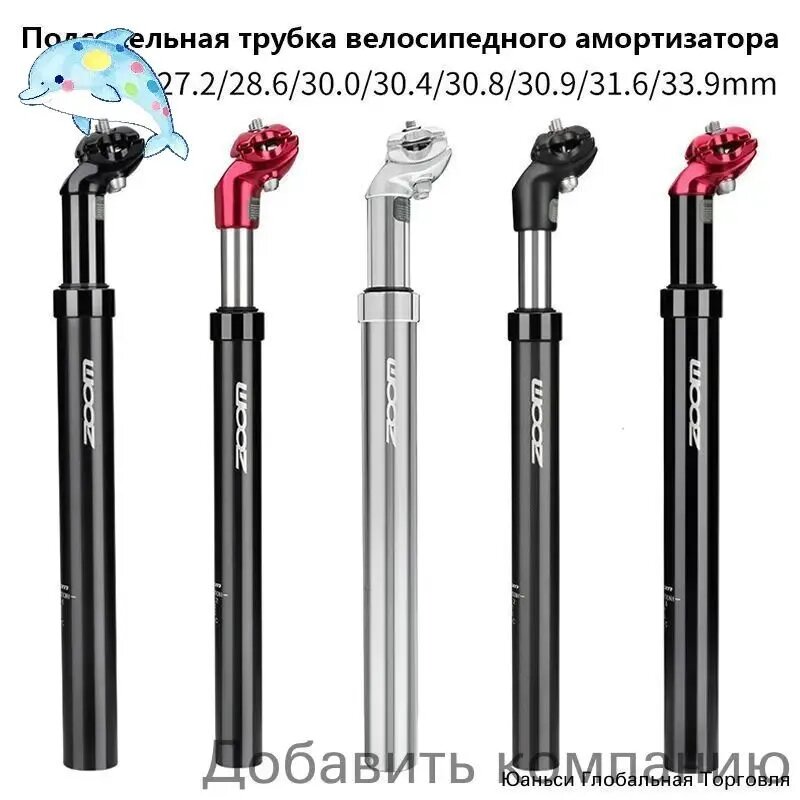 Штанга для велокресла