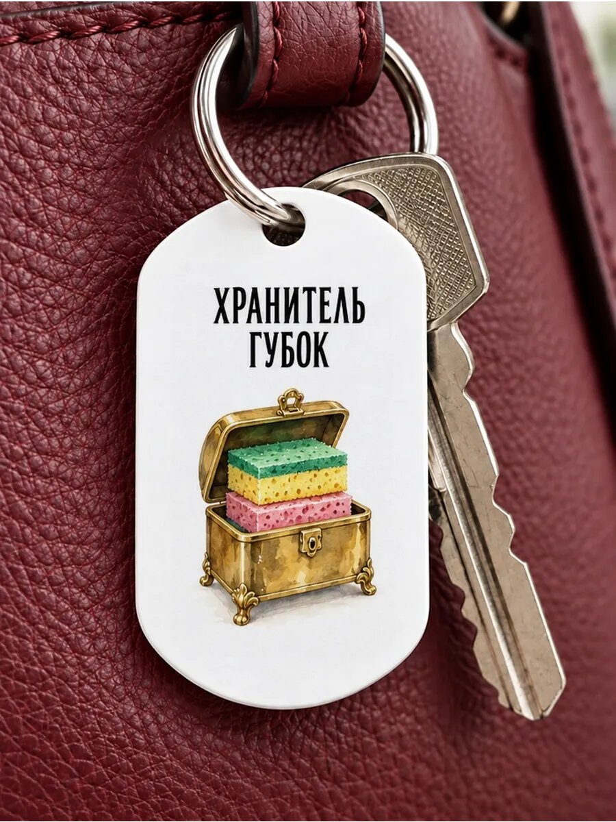 Брелок ZHENYA CLOUD