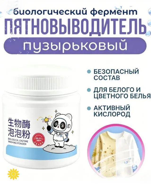 Стиральный порошок 260 г Для белых тканей, Артикул: 5744843873