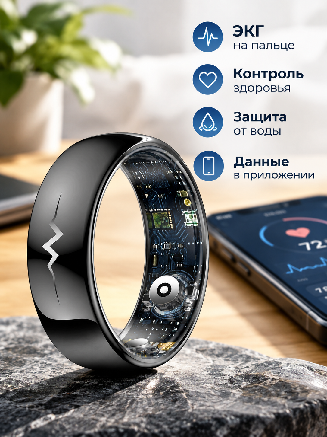 Умное кольцо Q520 с ЭКГ, пульсометром, оксиметром, термометром и шагомером, Размер 9 (19 мм)