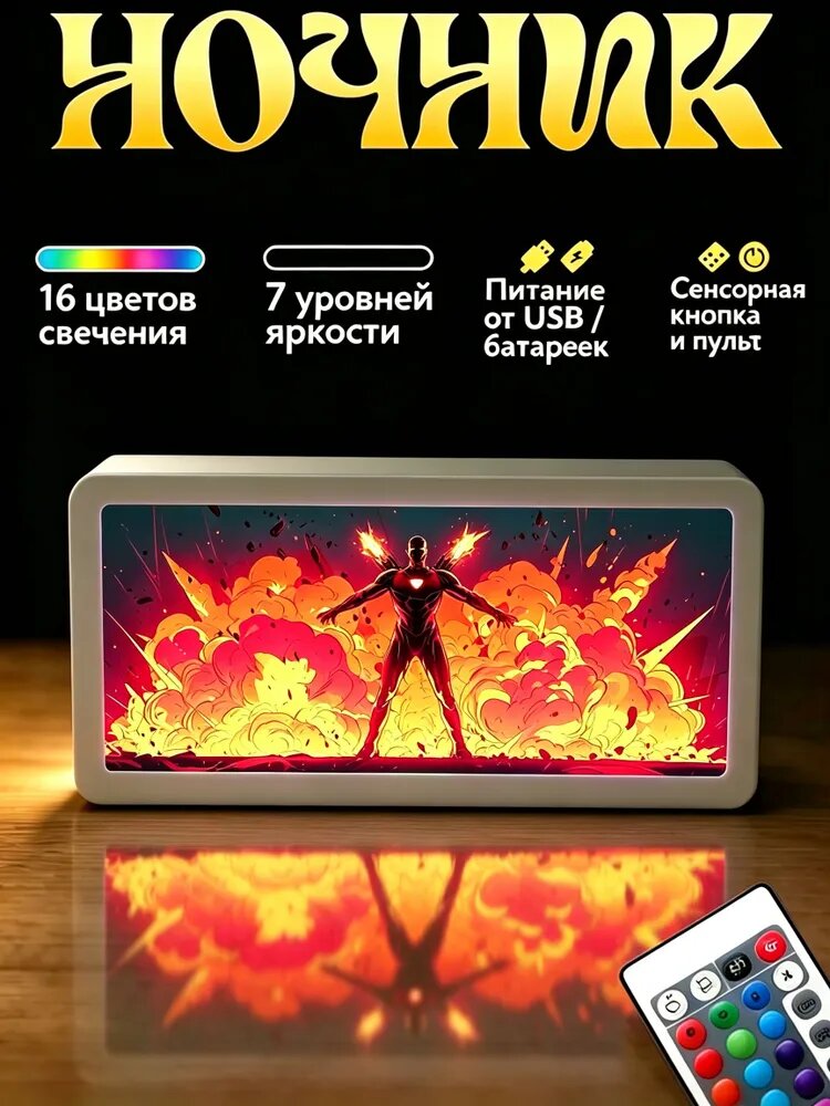 Аниме ночник LED с пультом, 16 цветов, беспроводной светильник Железный Человек из Marvel, подарок фанату