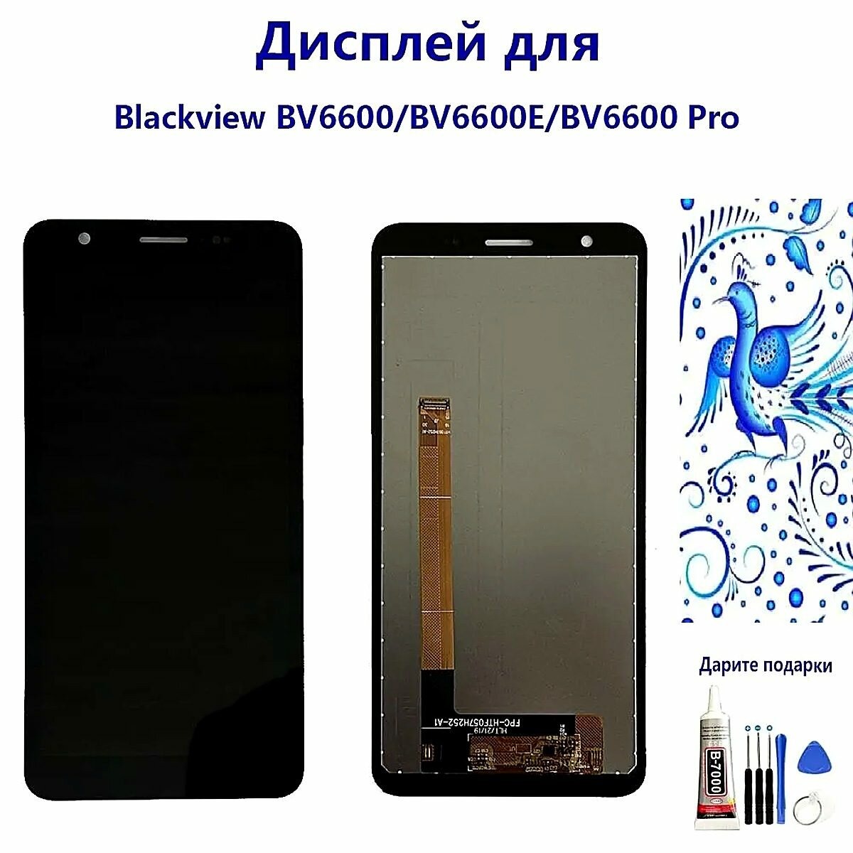 Дисплей для Blackview BV6600/BV6600E/BV6600 Pro, дисплей в сборе с сенсорным экраном, черный
