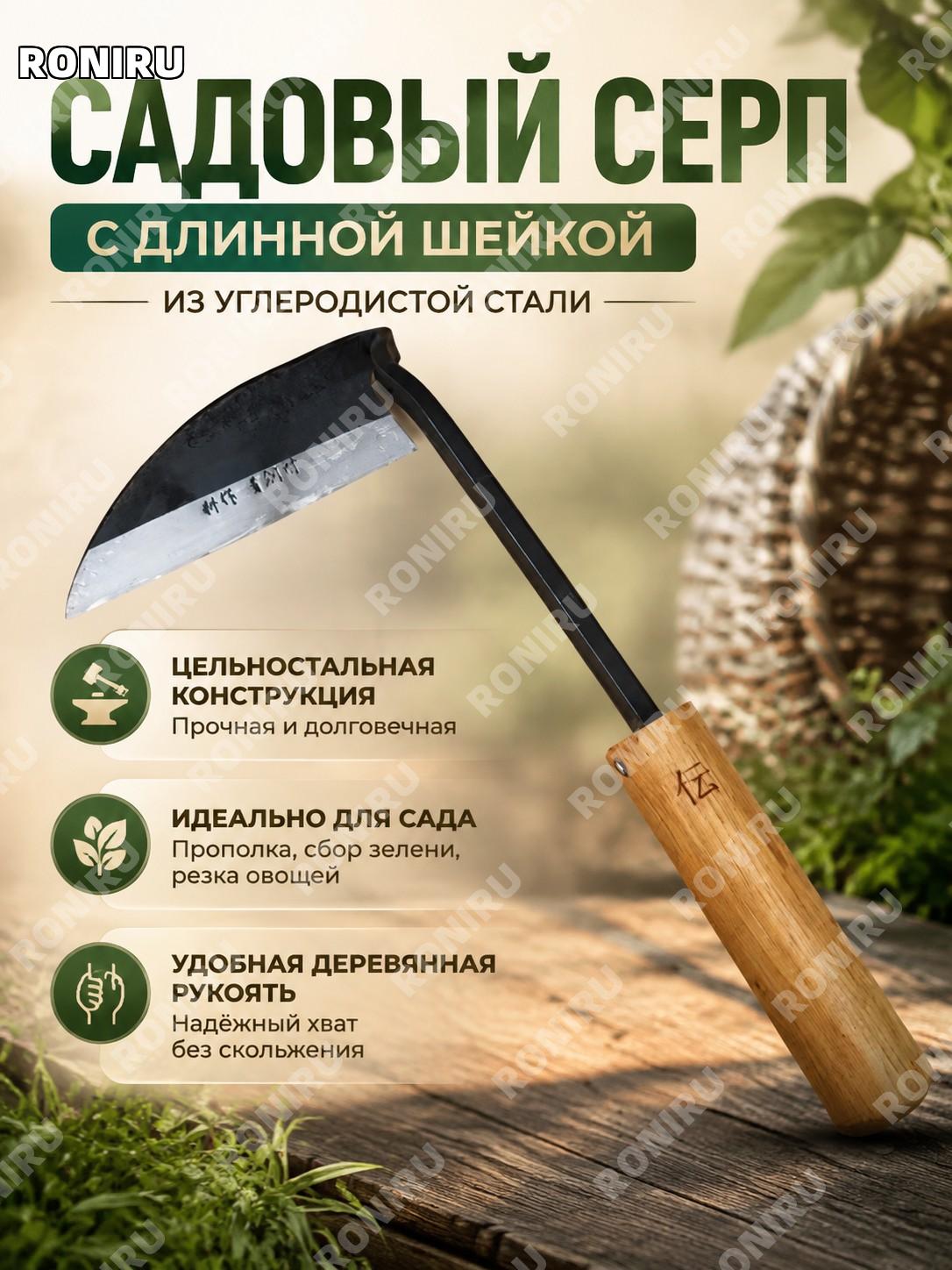 Длинная изогнутая мотыга-скоба 青钢付 для прополки и срезки растений, ручная стальная садовая коса для огорода дача