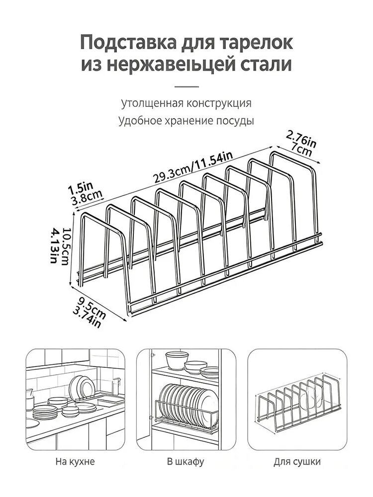 Вкладыш для хранения посуды 30x10 см 2 шт серебристый