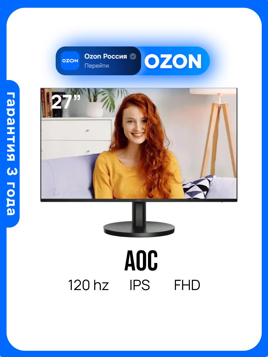 AOC 27" Монитор 27B3QA2 [27B3QA2] (27B3QA2), IPS, 1920x1080, 120 Гц, черный