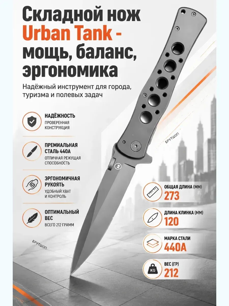Складной нож Boker "Urban Tank", нержавеющая сталь, серый металлик, 12см
