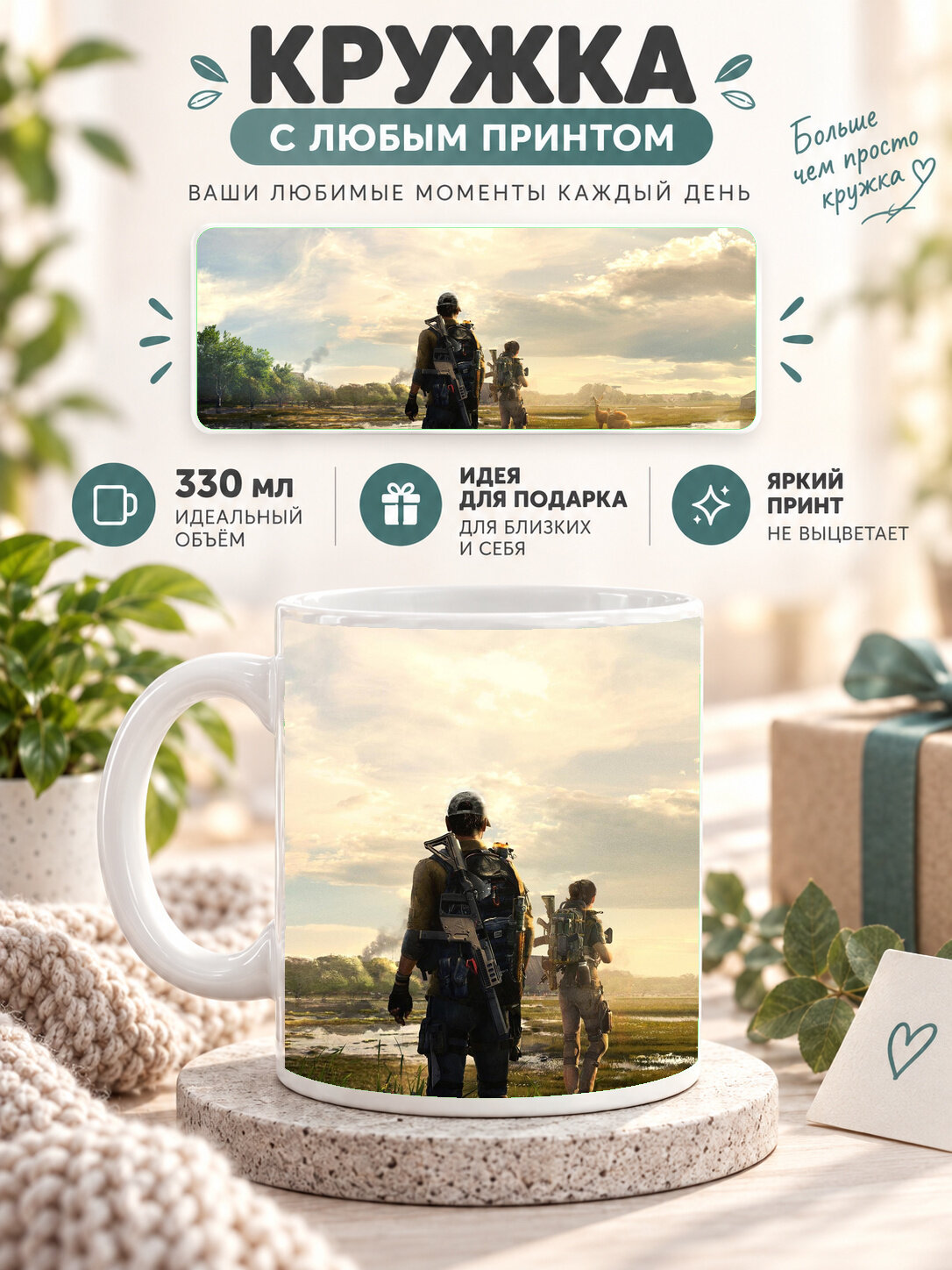 Кружка керамическая 330 мл белая с принтом Warframe