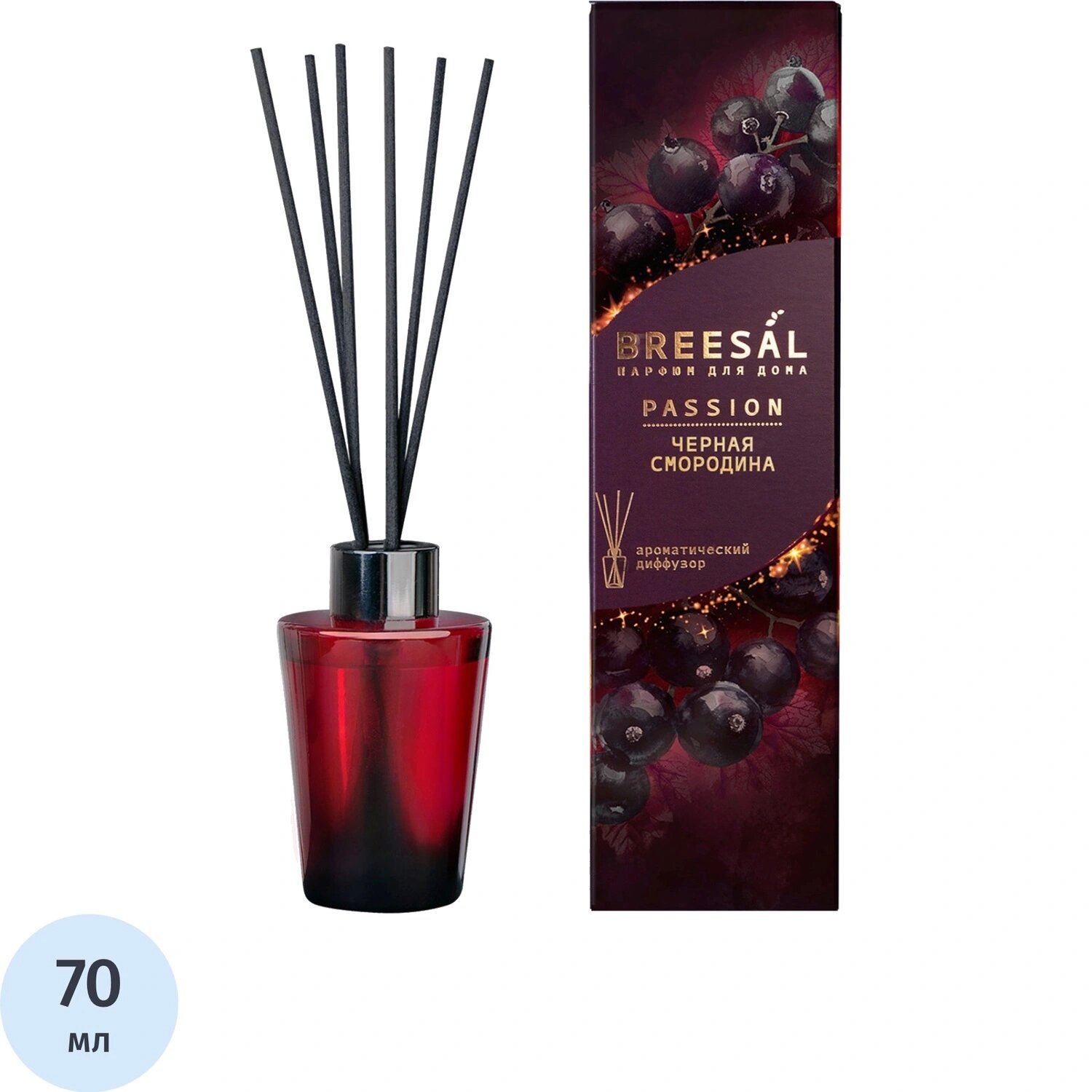 Breesal Аромадиффузор Breesal Passion Чёрная смородина 70 мл