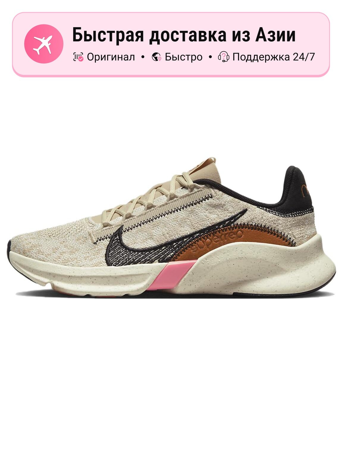 Кроссовки NIKE SuperRep