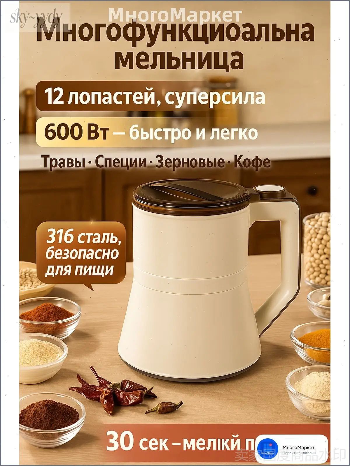 Электрическая мини-мельница-измельчитель 2-в-1, для злаков и специй, с функцией рубки мяса