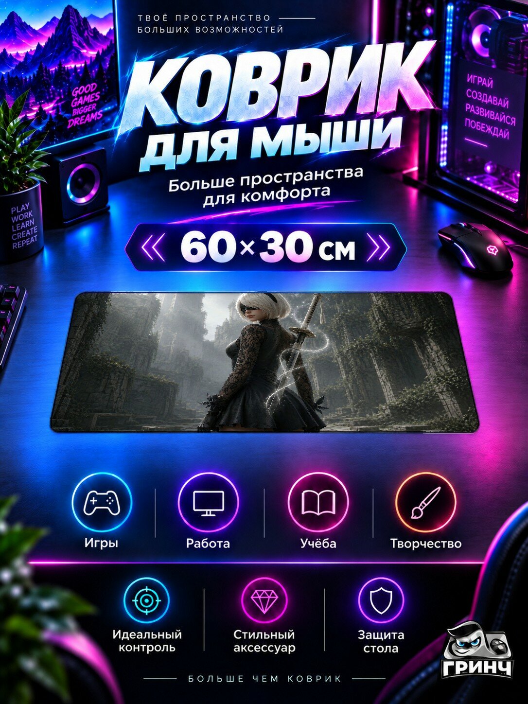Игровой коврик для мыши и клавиатуры Nier Automata / Нир Автомата — Nier Automata Darkness Has Never Worn 60х40 см XL