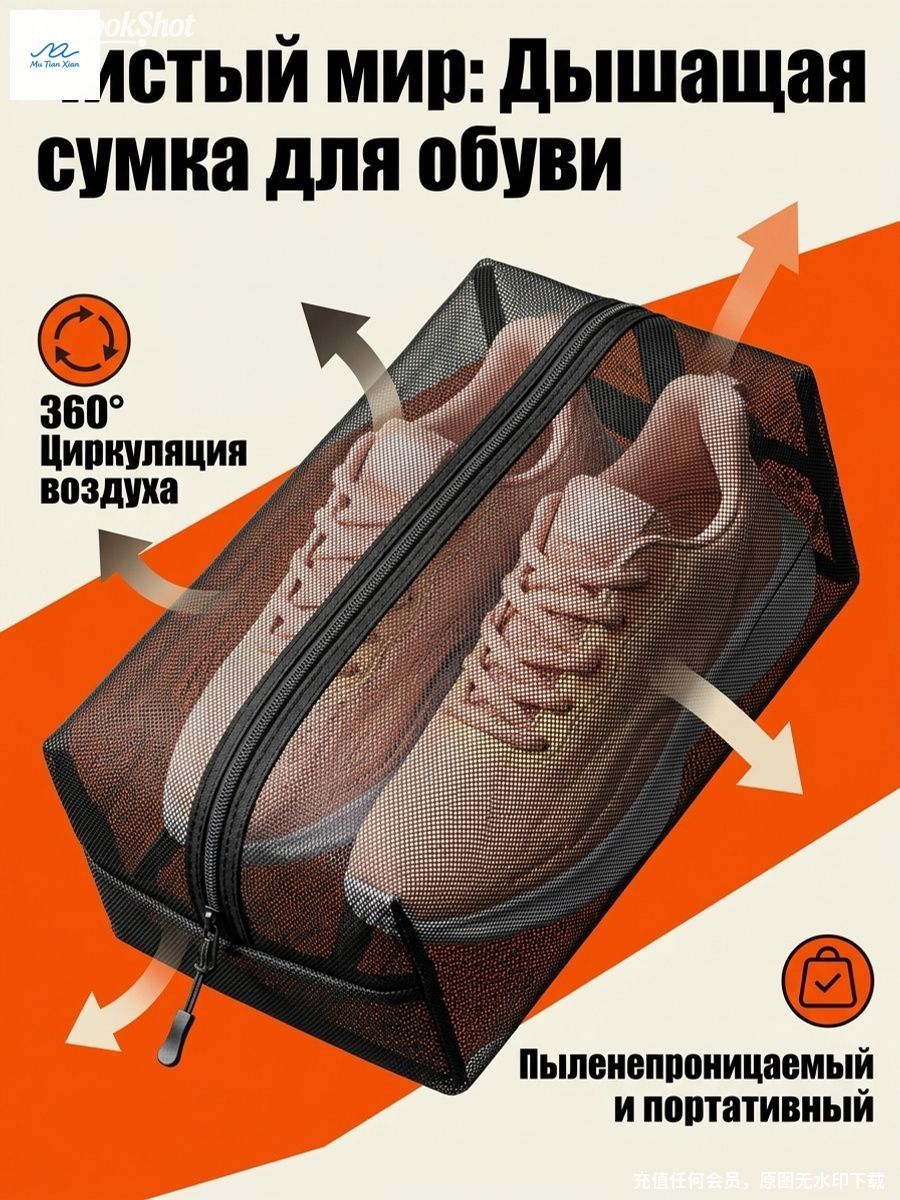 Вентилируемая сумка для кроссовок сетчатая с молнией для хранения обуви