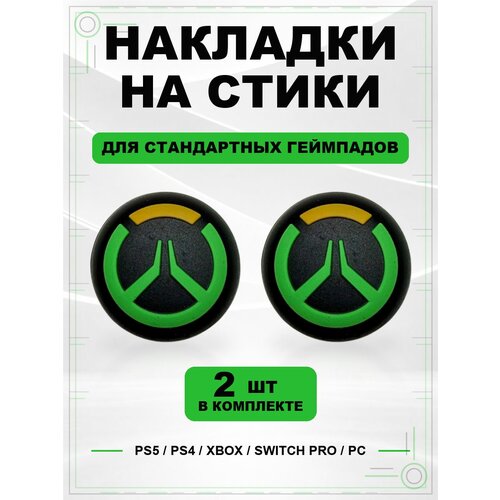 фото Накладки на стики для геймпада ps5, ps4, xbox series, xbox one, switch pro, overwatch зеленый geekshare
