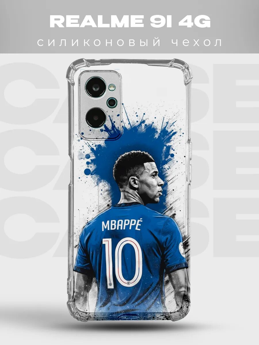Чехол на Realme 9i Мбаппе арт