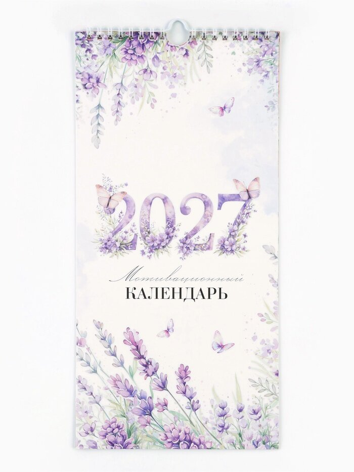 Календарь на ригеле "Цветочный" 16,5 х 34 см 11039983