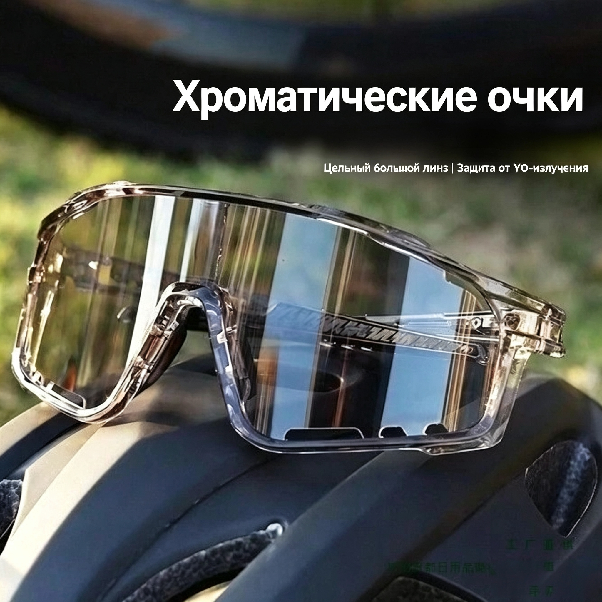 Солнцезащитные очки